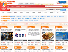 Tablet Screenshot of old.02488.cn